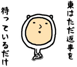 the higashi&azuma2 sticker #15555420