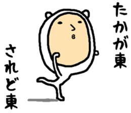 the higashi&azuma2 sticker #15555423