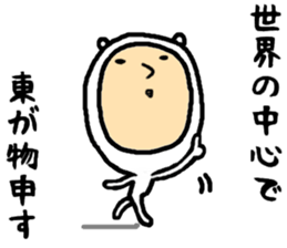 the higashi&azuma2 sticker #15555424