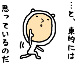 the higashi&azuma2 sticker #15555425