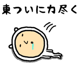 the higashi&azuma2 sticker #15555426