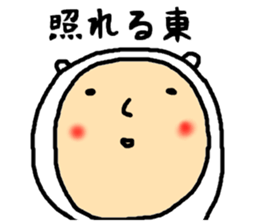 the higashi&azuma2 sticker #15555428