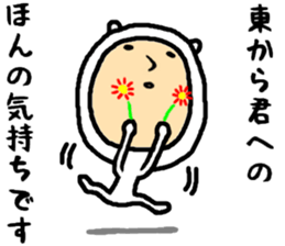 the higashi&azuma2 sticker #15555429