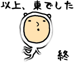 the higashi&azuma2 sticker #15555433