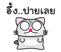 Tao Tao sticker #15555731