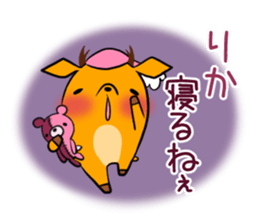 RIKA's exclusive sticker sticker #15556036