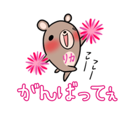 RIKA's exclusive sticker sticker #15556048