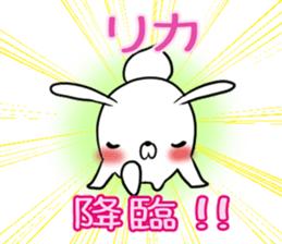 RIKA's exclusive sticker sticker #15556053