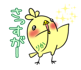 RIKA's exclusive sticker sticker #15556055