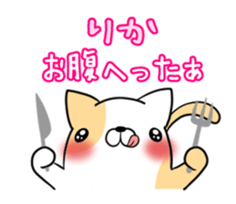 RIKA's exclusive sticker sticker #15556060