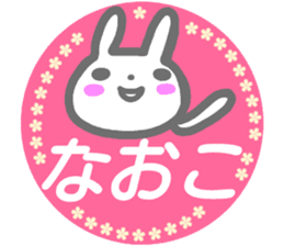 namae from sticker naoko keigo sticker #15556474