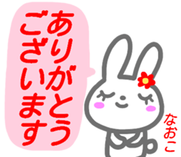 namae from sticker naoko keigo sticker #15556475
