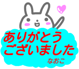 namae from sticker naoko keigo sticker #15556476
