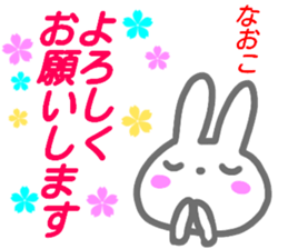 namae from sticker naoko keigo sticker #15556477