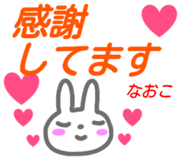 namae from sticker naoko keigo sticker #15556478