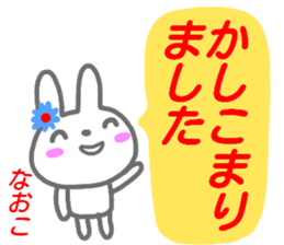 namae from sticker naoko keigo sticker #15556479