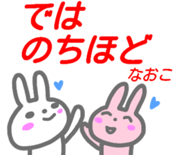 namae from sticker naoko keigo sticker #15556480