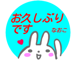 namae from sticker naoko keigo sticker #15556481