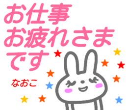 namae from sticker naoko keigo sticker #15556482