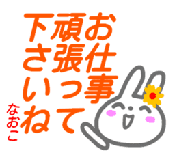 namae from sticker naoko keigo sticker #15556483