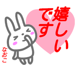 namae from sticker naoko keigo sticker #15556485