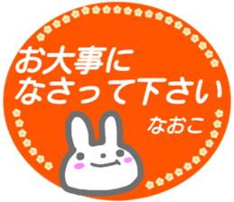 namae from sticker naoko keigo sticker #15556486