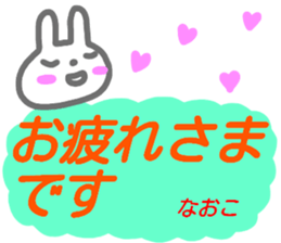 namae from sticker naoko keigo sticker #15556487