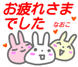 namae from sticker naoko keigo sticker #15556488