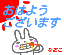 namae from sticker naoko keigo sticker #15556489