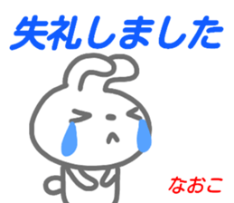 namae from sticker naoko keigo sticker #15556491