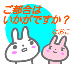 namae from sticker naoko keigo sticker #15556493