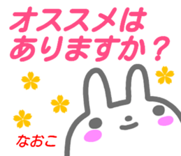 namae from sticker naoko keigo sticker #15556494
