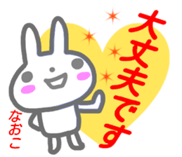 namae from sticker naoko keigo sticker #15556495