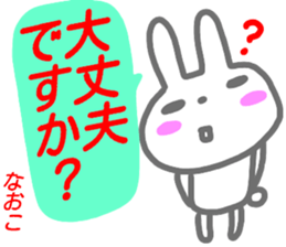namae from sticker naoko keigo sticker #15556496