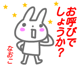 namae from sticker naoko keigo sticker #15556497