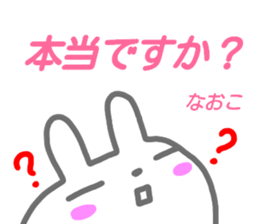 namae from sticker naoko keigo sticker #15556498