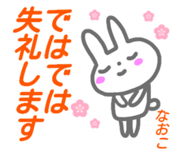 namae from sticker naoko keigo sticker #15556500