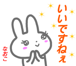 namae from sticker naoko keigo sticker #15556501