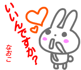 namae from sticker naoko keigo sticker #15556502