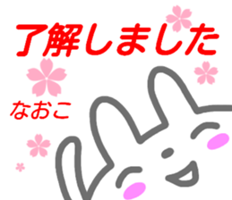 namae from sticker naoko keigo sticker #15556504