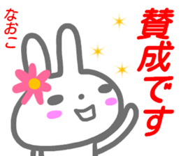 namae from sticker naoko keigo sticker #15556505