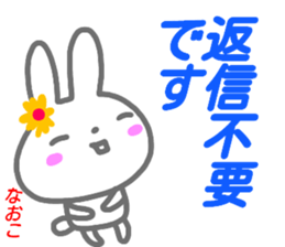 namae from sticker naoko keigo sticker #15556506