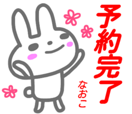 namae from sticker naoko keigo sticker #15556508