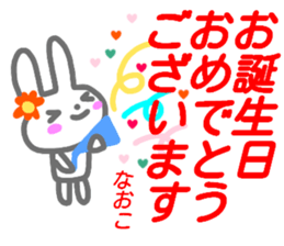 namae from sticker naoko keigo sticker #15556509