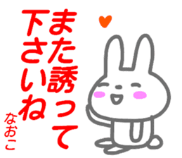 namae from sticker naoko keigo sticker #15556513