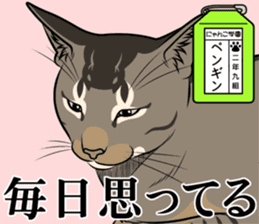 Nyanko school(PART12) sticker #15556515