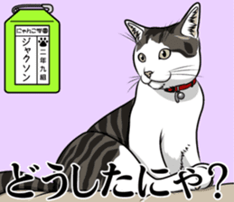 Nyanko school(PART12) sticker #15556516