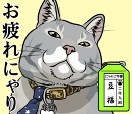 Nyanko school(PART12) sticker #15556517