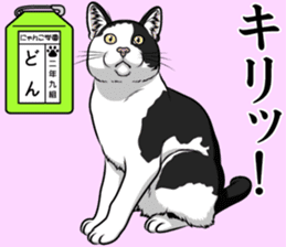 Nyanko school(PART12) sticker #15556519