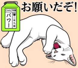 Nyanko school(PART12) sticker #15556521